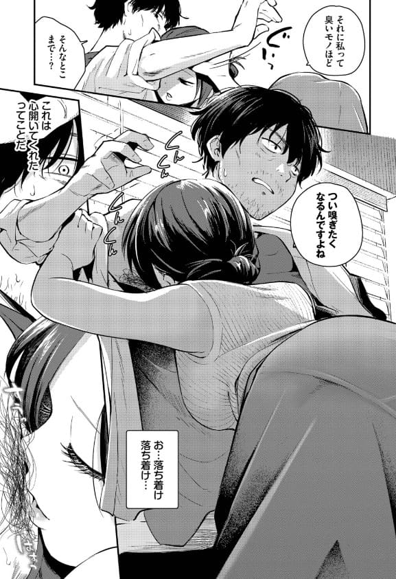 『こいかがれ』はつやすみ著・FANZA同人で読める同人誌