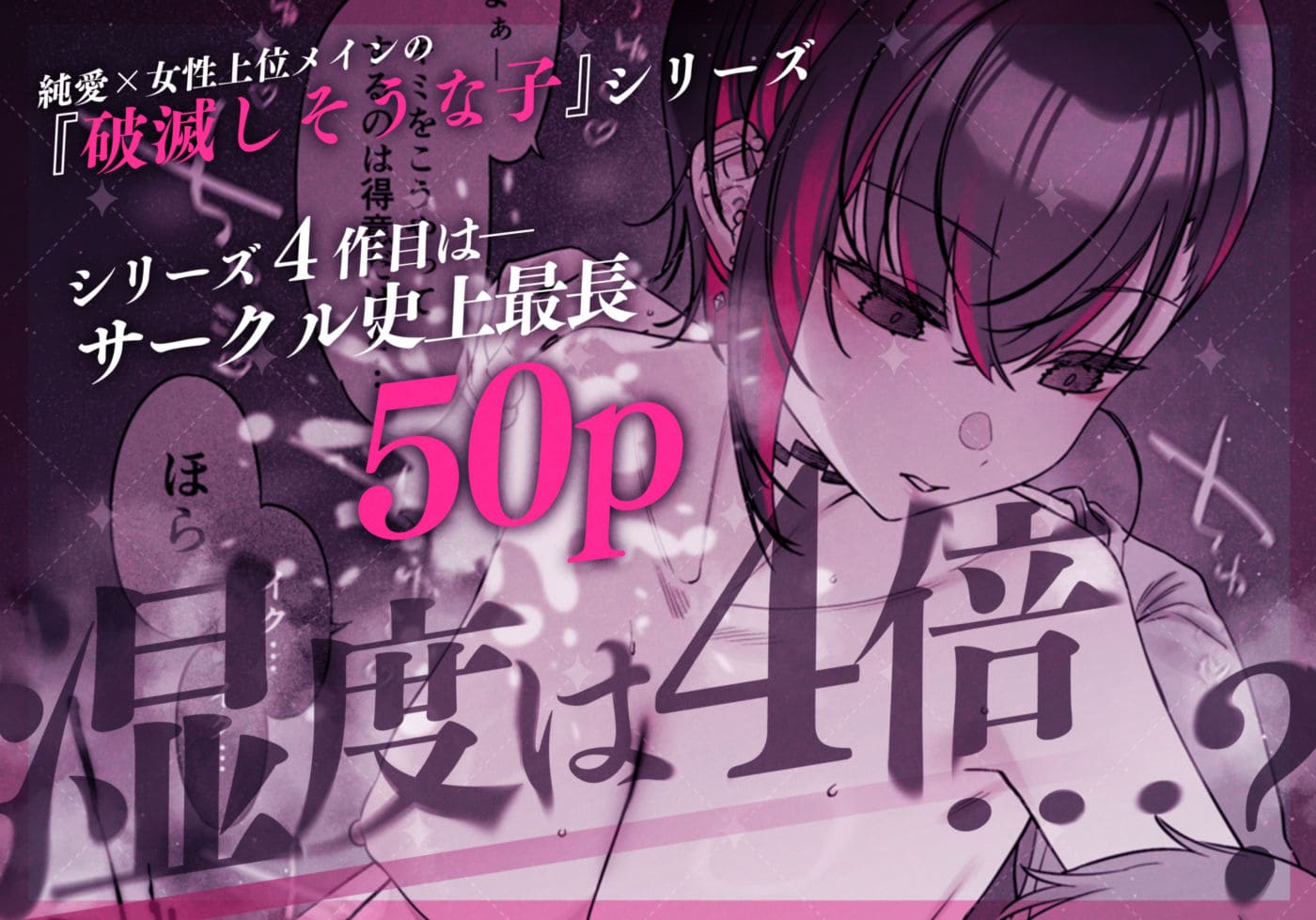 めちゃエロいけど誘いに乗ったら破滅しそうな子 encore ヒロインビジュアル
