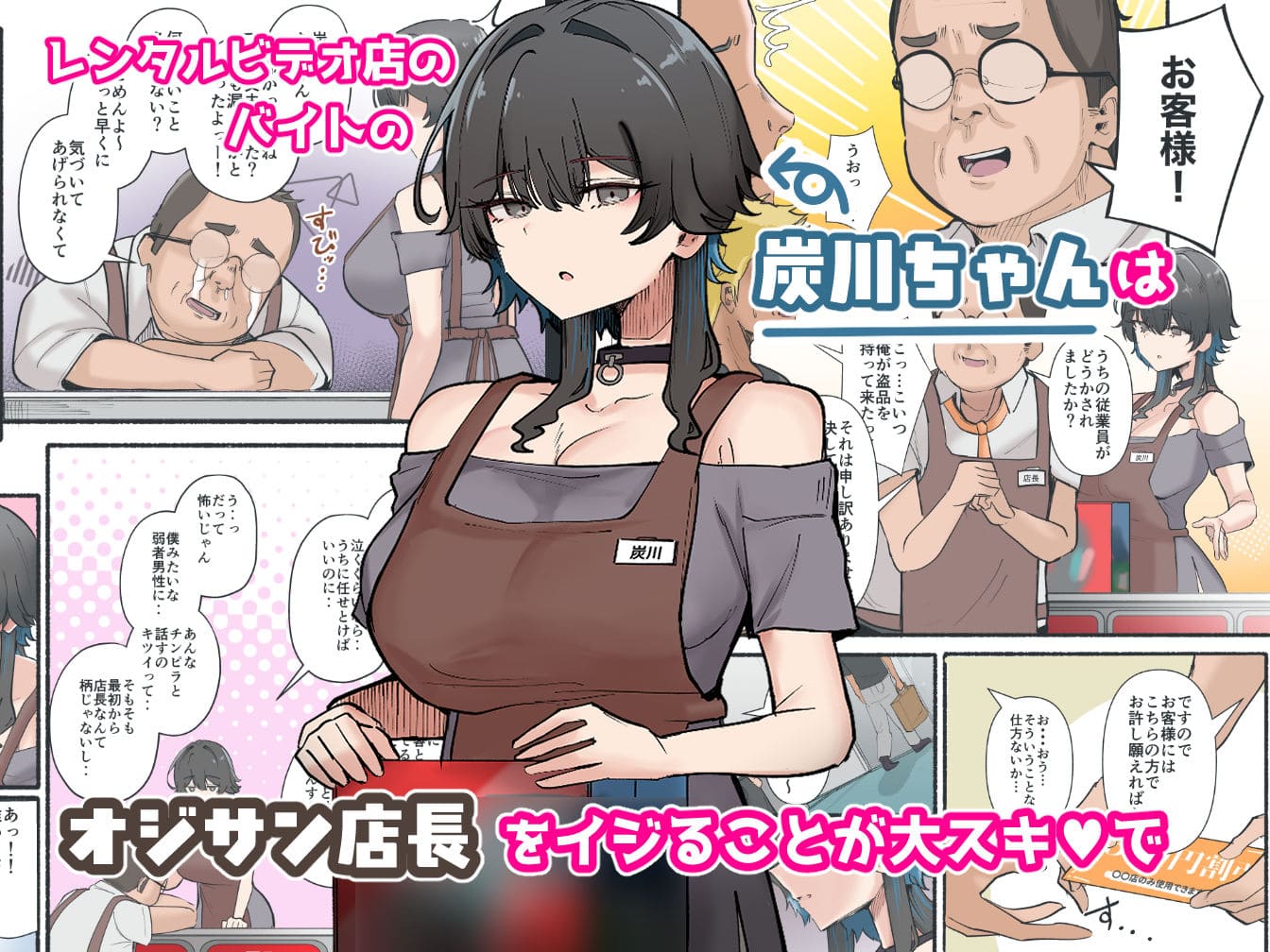 クールで無表情な爆乳ヒロインに翻弄される青年を描いたKANIKOROの注目作