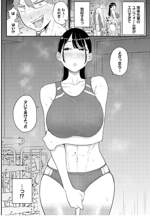 半田ヤリ子「閉鎖空間の先輩は&hellip;」作品ビジュアル・FANZA同人漫画