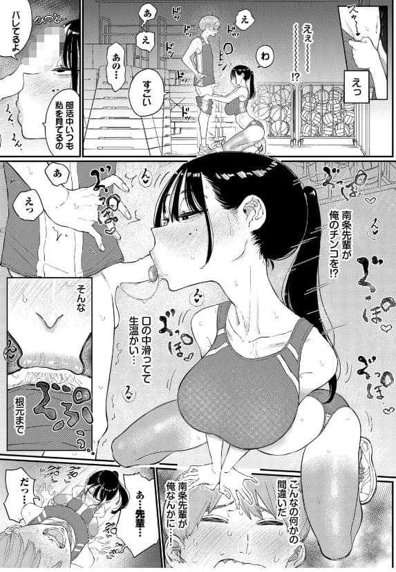 閉鎖空間の先輩は 半田ヤリ子 同人作品サンプル画像