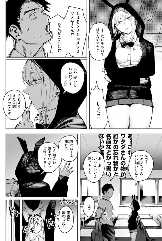 COMIC 快楽天掲載『へるばうんど』ケレンメ（告白失敗後の主人公と不良娘の爆発的エロス）