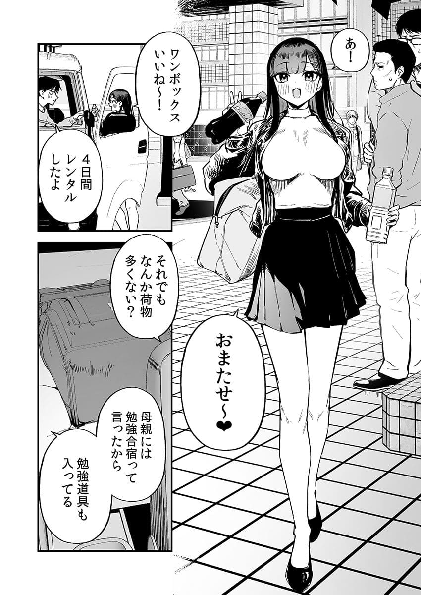 黒髪美少女との関係を描く森宮缶の新刊『変態黒髪ちゃんと生涯モブの僕3』