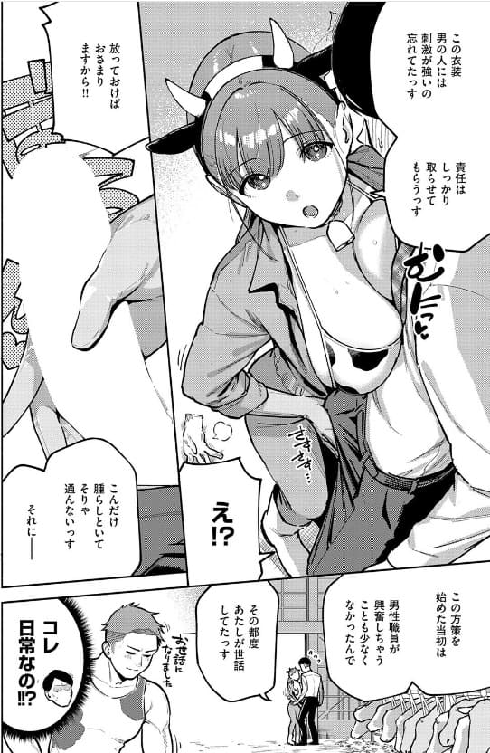 FANZAで配信中の同人漫画「おいしい牛乳の為っすから」キービジュアル