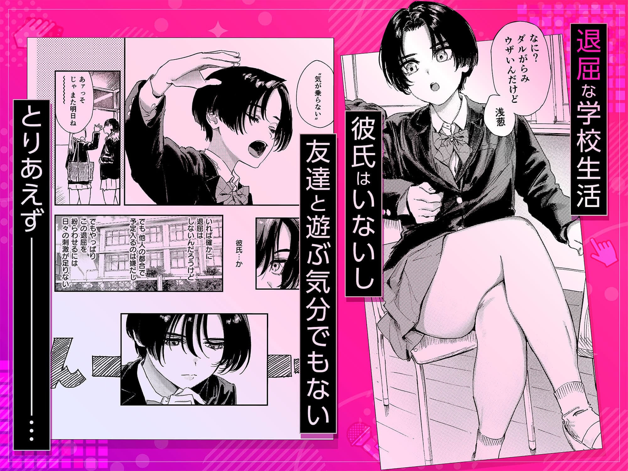 同人漫画家・鳥居ヨシツナによる短編作品のイメージ