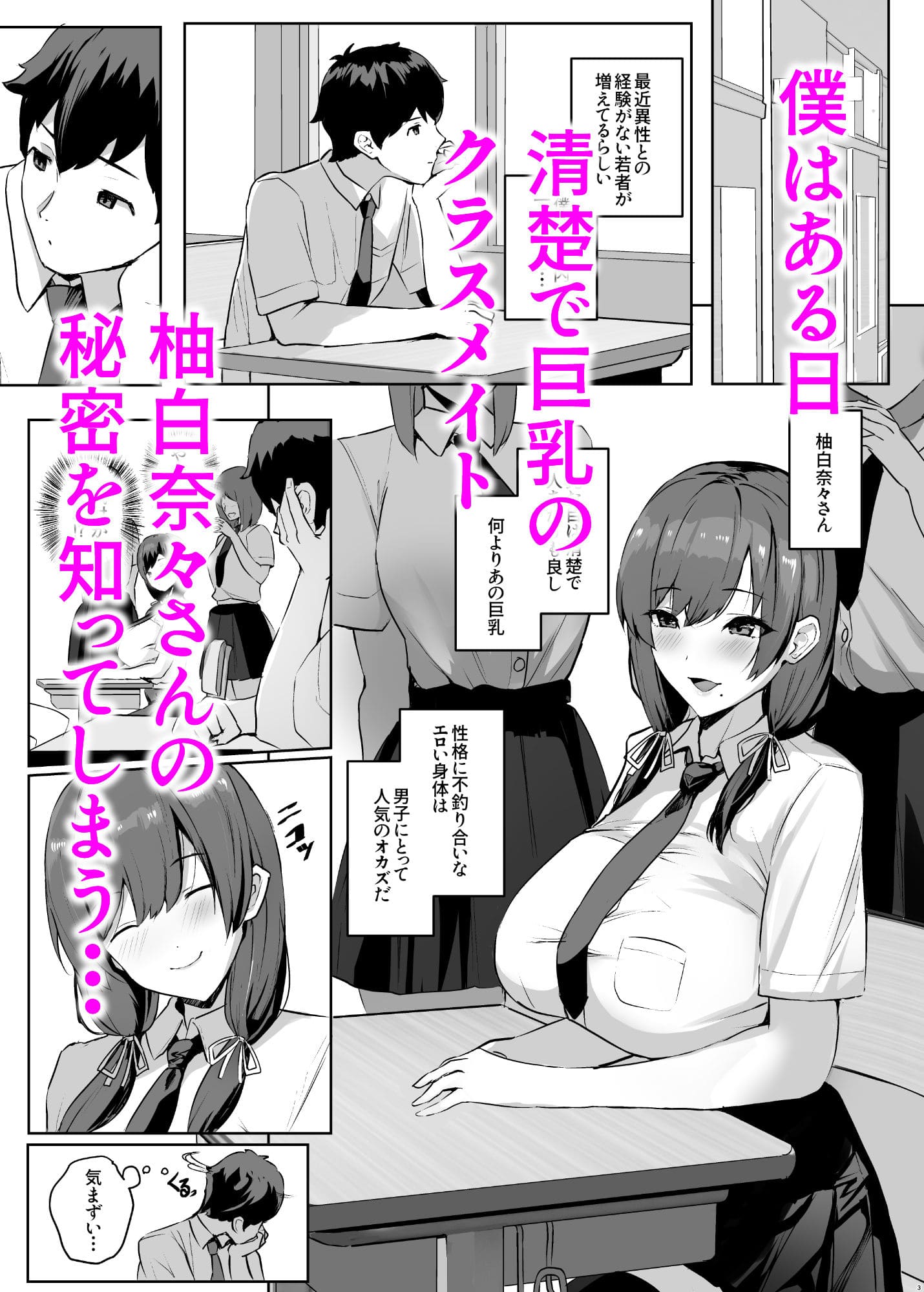 日常では考えられない展開がリアルに描かれる、非モテ逆転同人誌