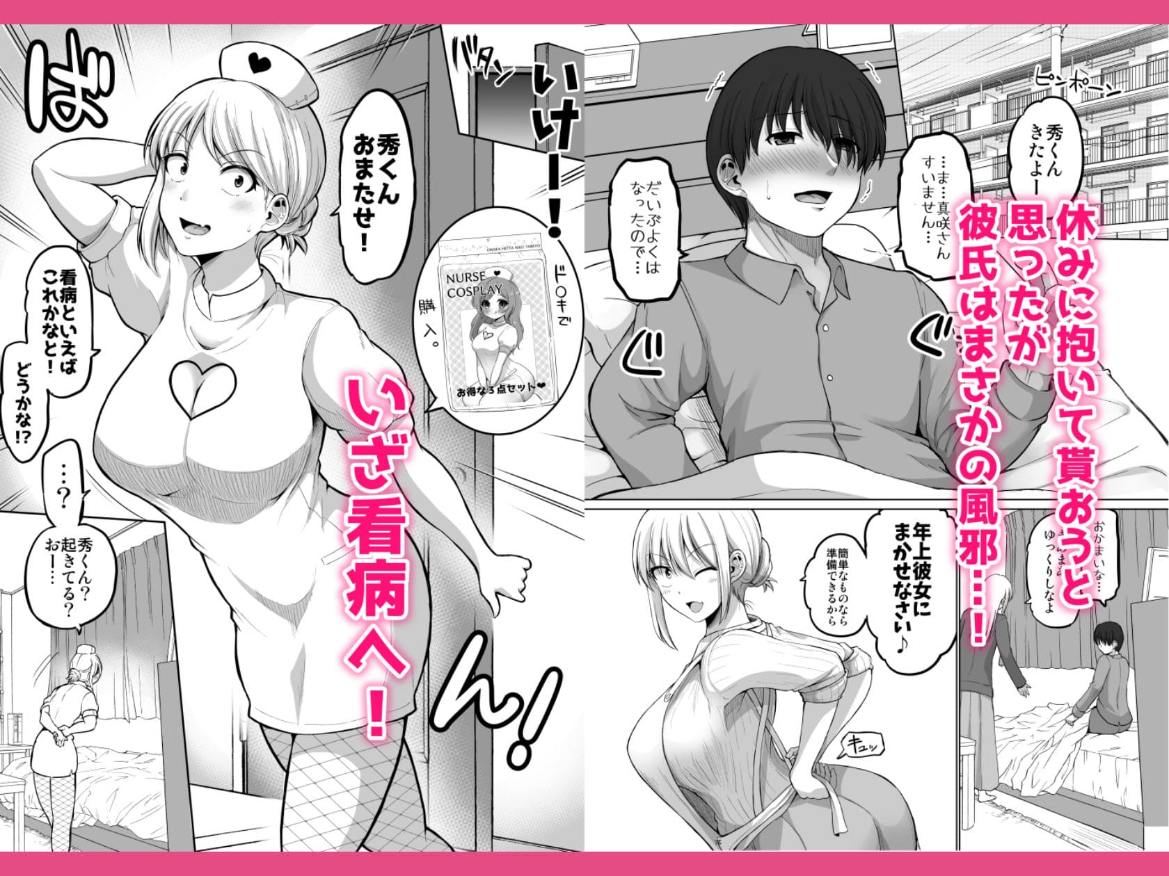 ほしまきProject制作、女上司と部下の禁断関係を描いたオフィスエロ漫画