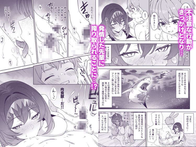 アットホーム酒家が描くFANZA同人シリーズ『ほしょくくらぶ2』のサンプル画像