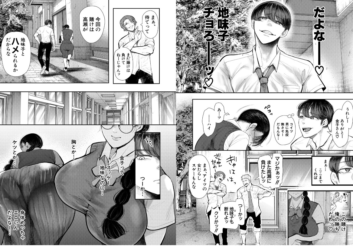 人気クリエイターしょむによる同人漫画『意のままになるのはどちら？』の作品ビジュアル