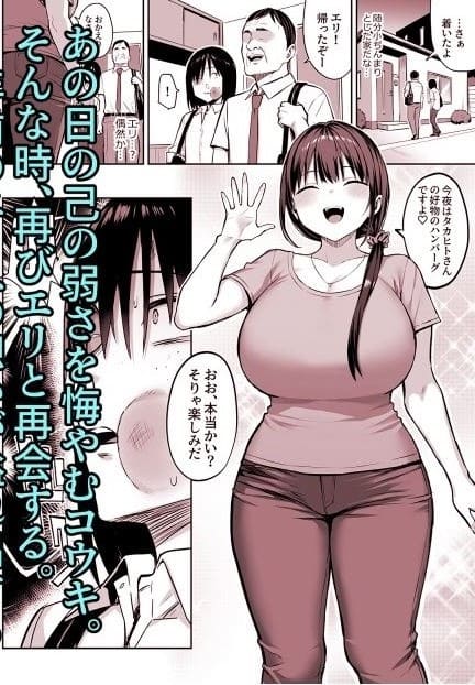 後日談を描いた背徳的エロ同人誌「その後」 ゐちぼっち作品