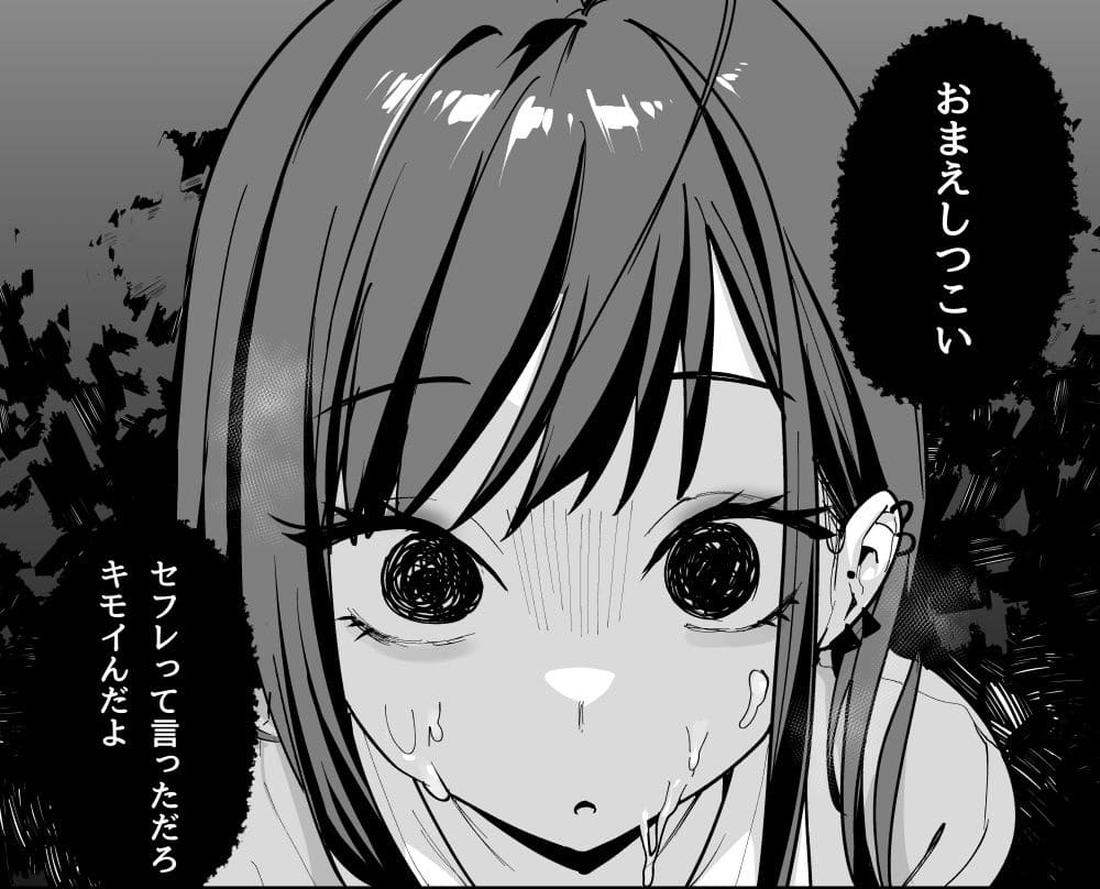 FANZA同人で人気のフグタ家作品『オタクの僕が一軍ギャルと付き合えるまでの話3』恋愛青春漫画