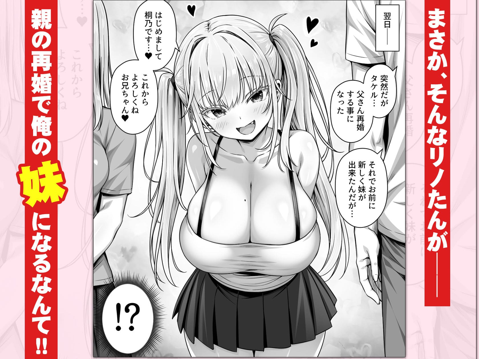 巨乳配信者ヒロインが登場する人気同人漫画のサンプルシーン