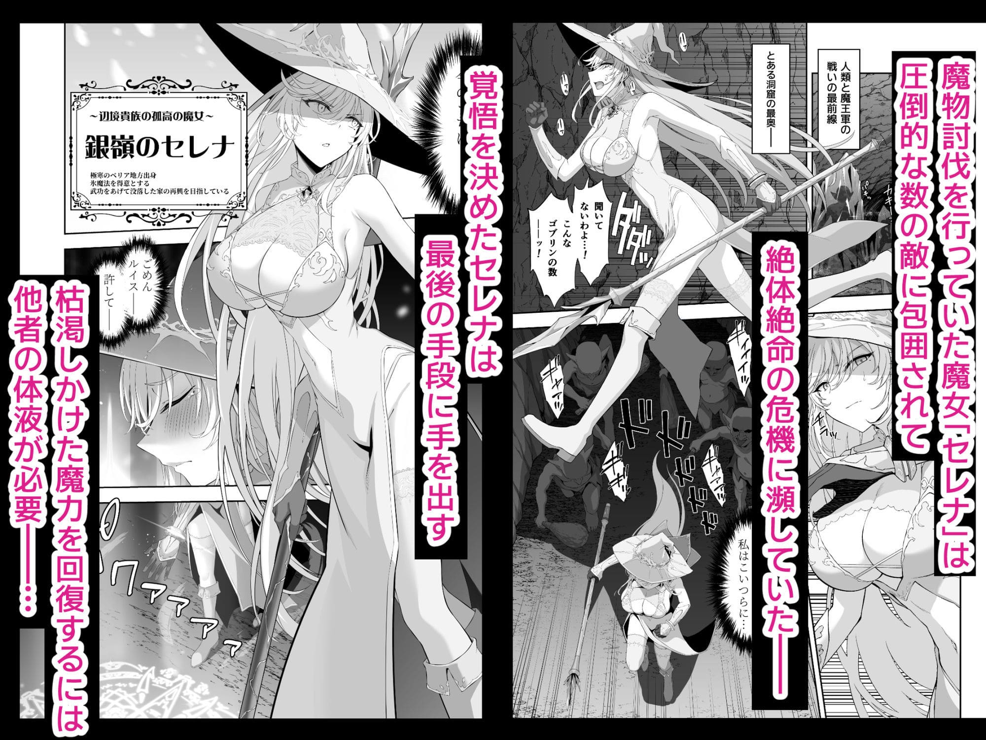 イジマヤ 異世界供給部屋おじさん 最強魔女 ファンタジー同人漫画 サンプル画像
