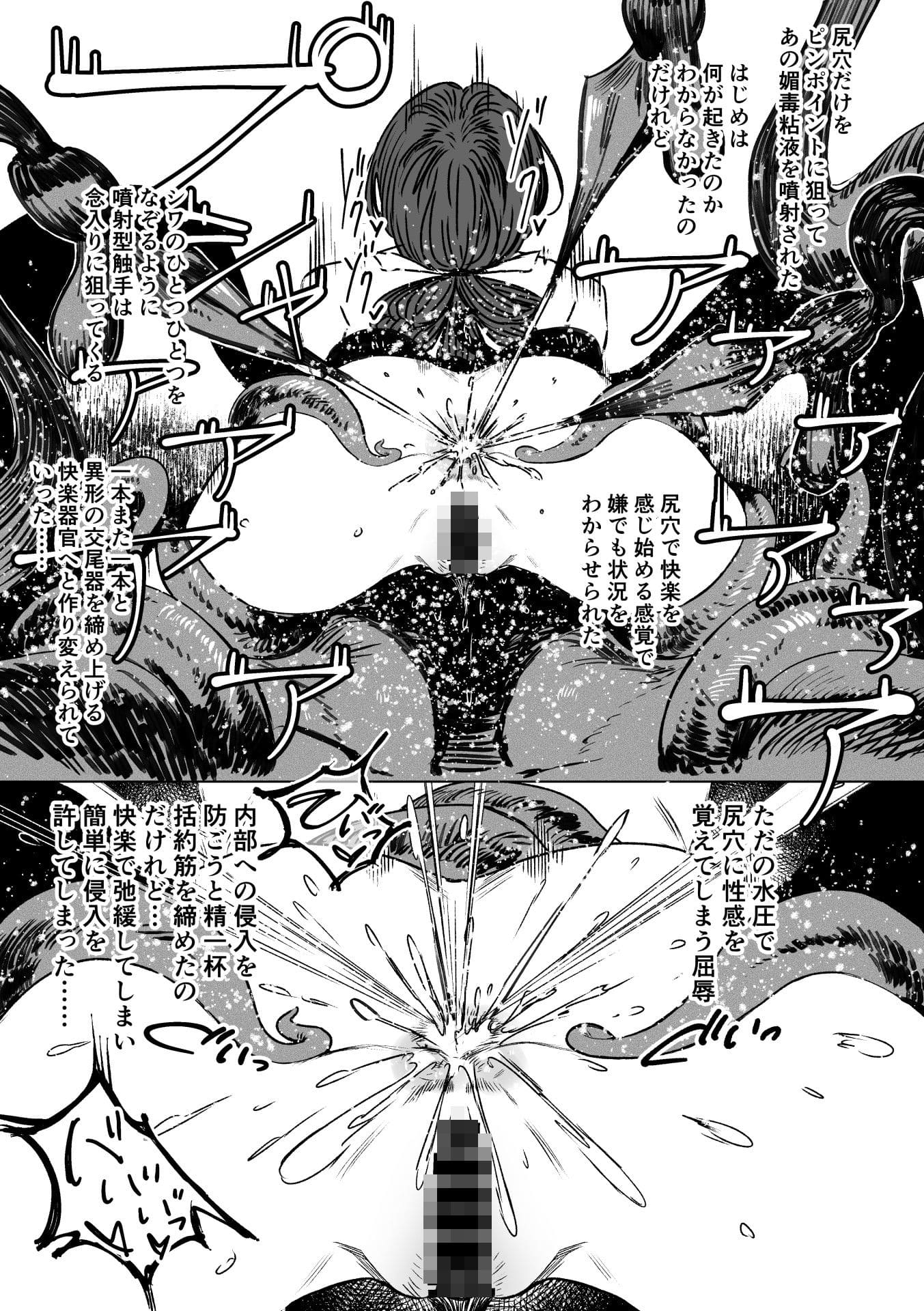アイソカーブ 異形交尾快楽地獄2 表紙イメージと作品概要