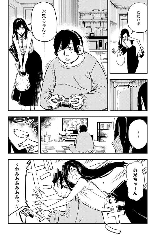 上向だい「清楚で完璧な妹が俺のことを好きすぎる」FANZA同人漫画のイラスト