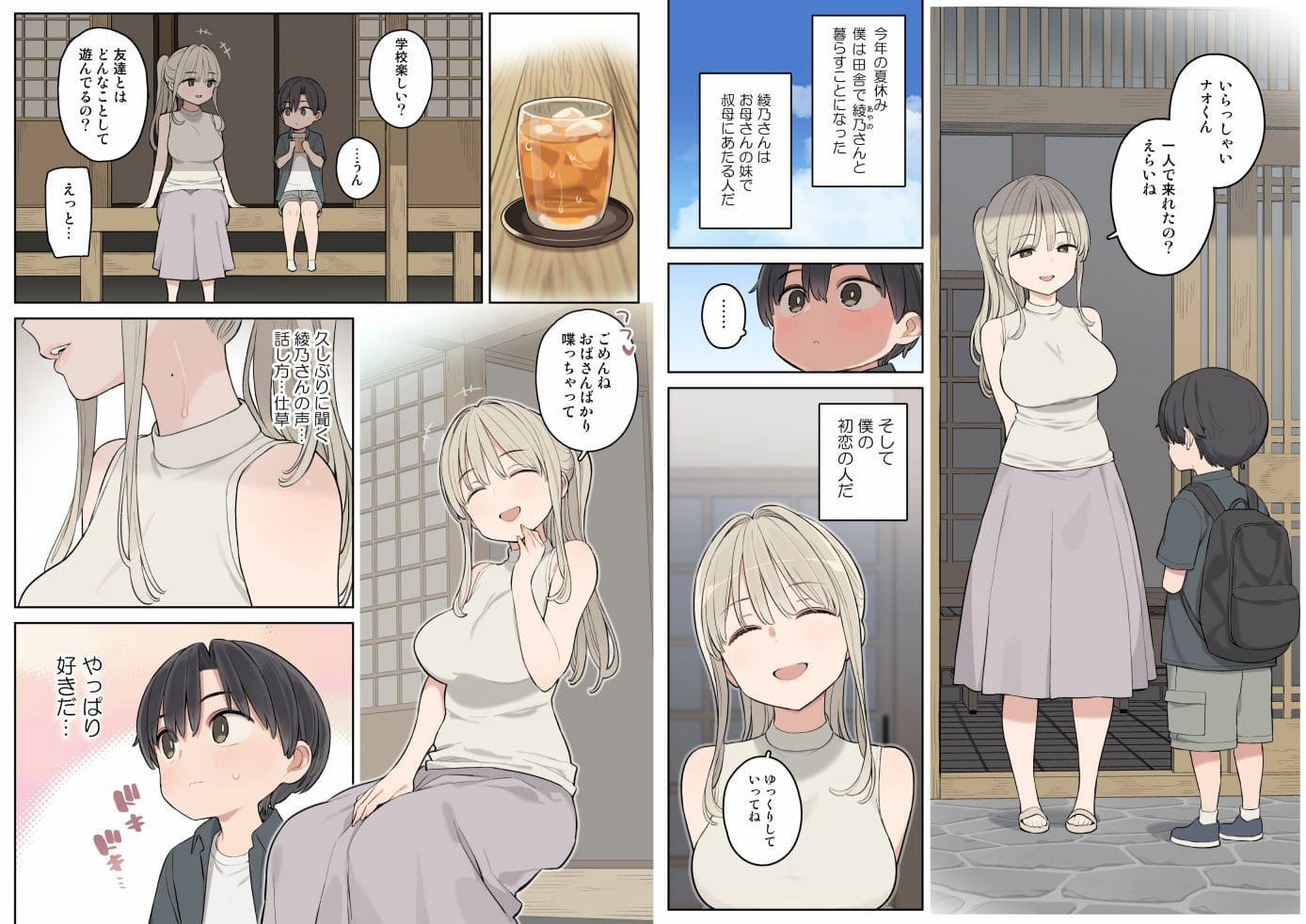 FANZA同人で話題、年上の綾乃さんとの距離が近づく夏の物語