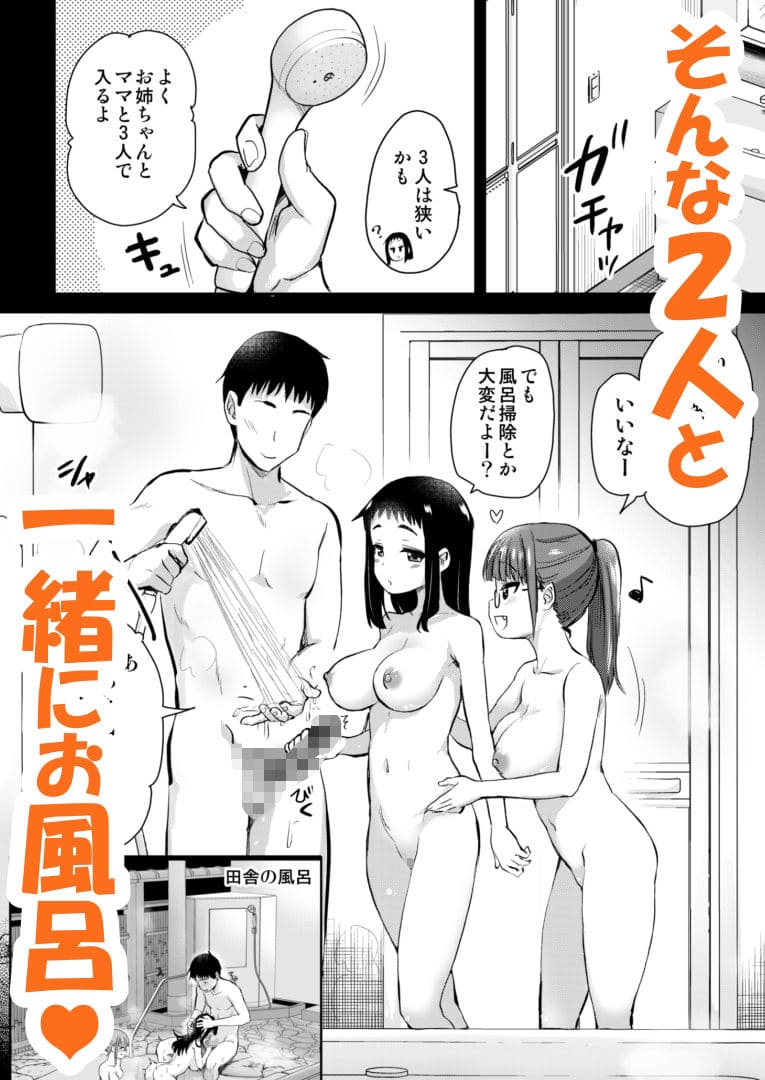 真・聖堂☆本舗による地方育ちヒロインの初体験ストーリー