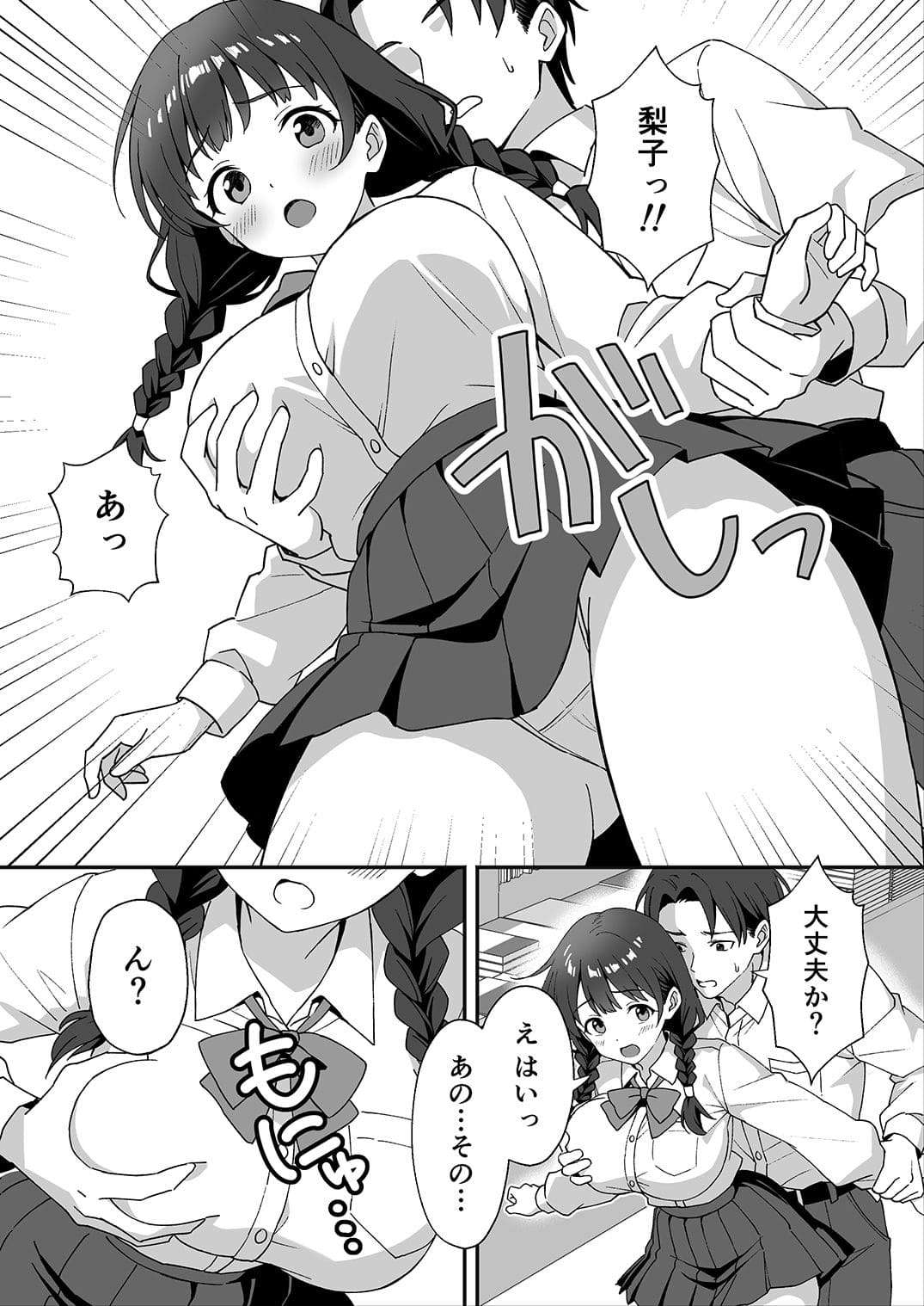 田舎村の性活3 表紙画像：発情して喘ぐ幼馴染の女の子と主人公