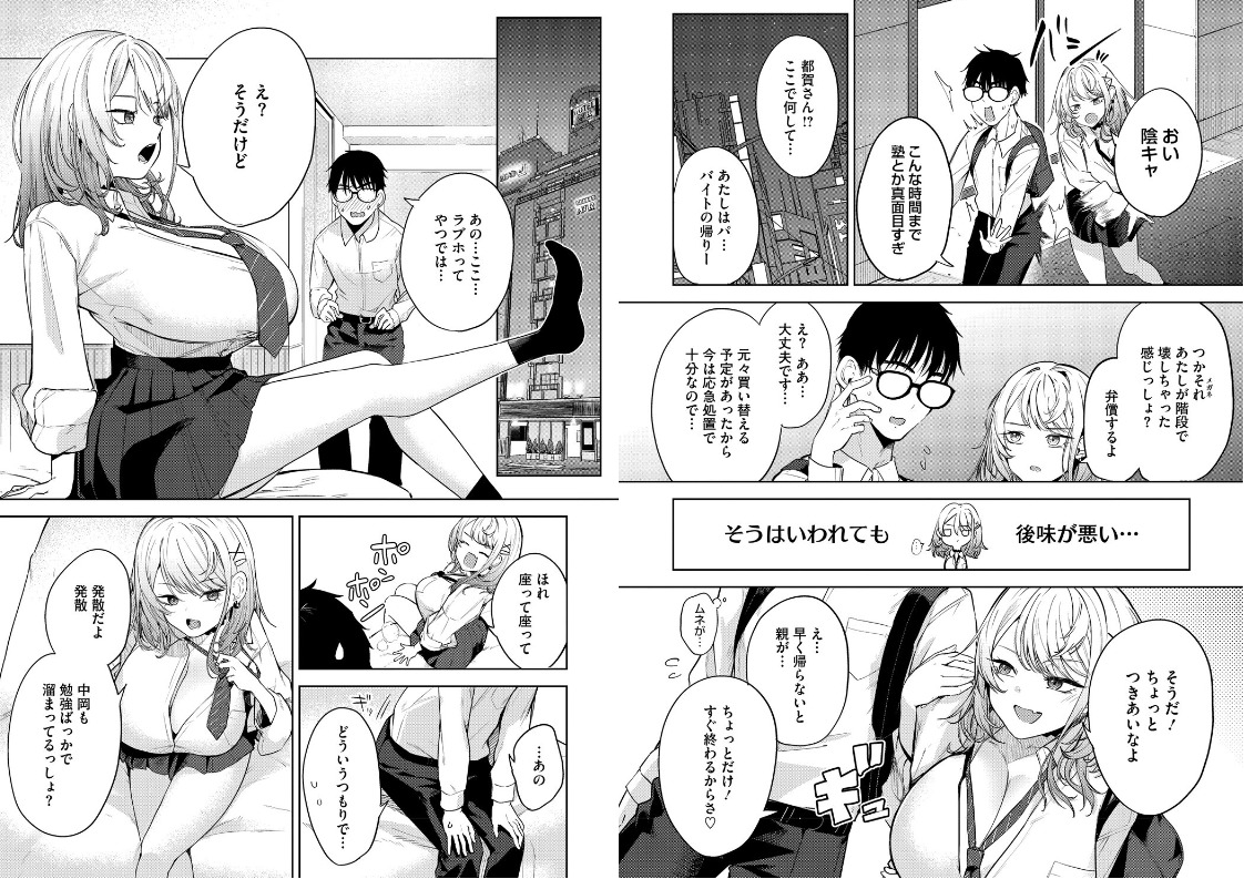 黒川おとぎ「陰キャに優しい世界」FANZA同人作品サンプル画像