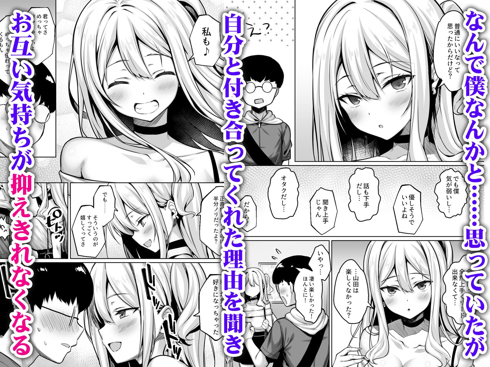 学校裏で繰り広げられる陰キャ×陽ギャルの秘密関係と背徳初交尾漫画、一億万軒茶屋