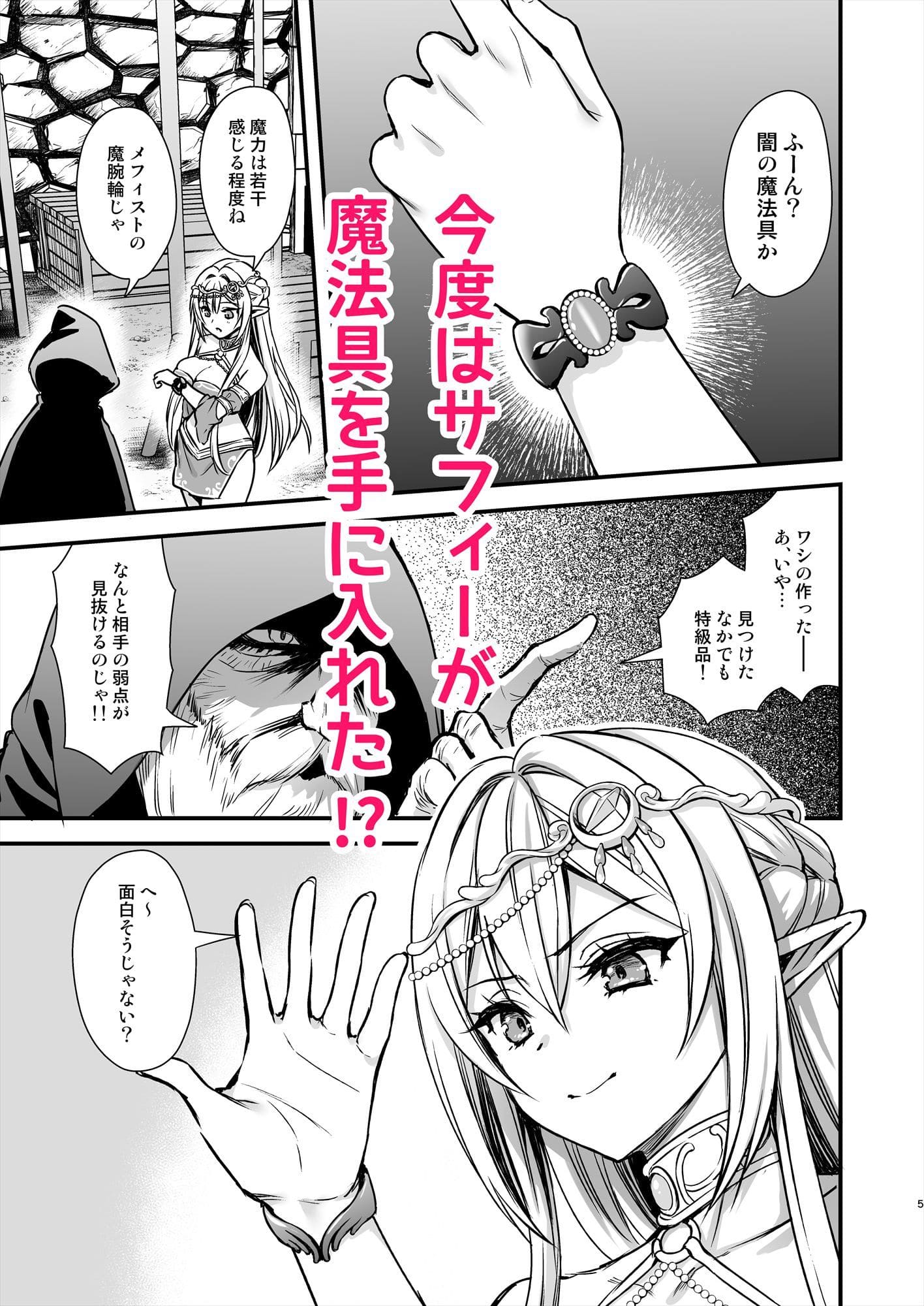 あいがも堂による異世界エルフ発情の魔眼シリーズ最新巻 魔腕輪ごほうし編