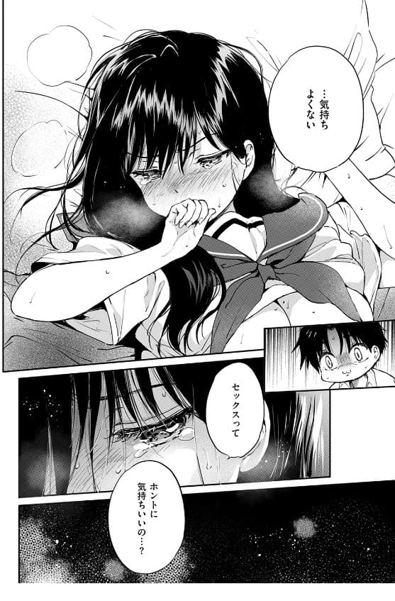 『いつもの食卓』つかこ作|恋人同士の日常と食卓を描いた成人向け漫画