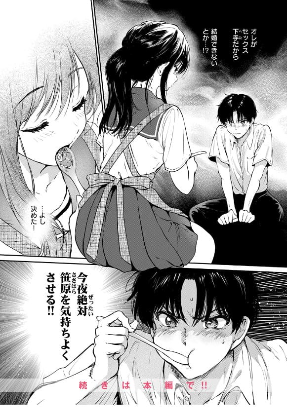 FANZA同人で配信中の『いつもの食卓』|つかこによる『いつもの屋上』続編
