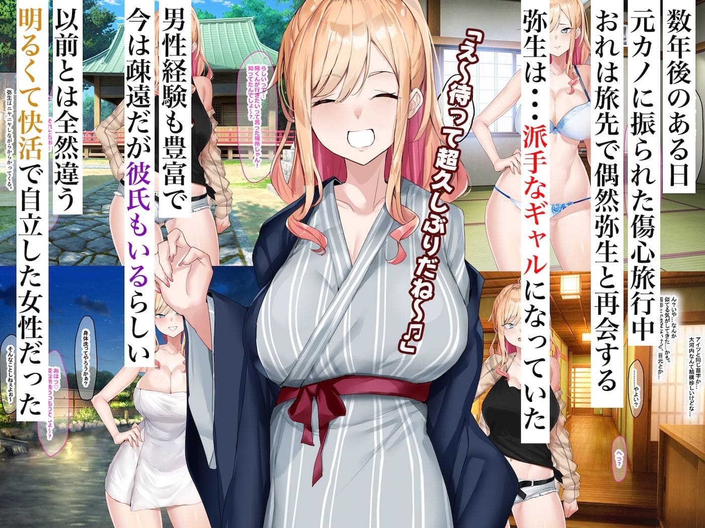 なのはなジャムによる大人向け再会ラブストーリー同人漫画のメインビジュアル