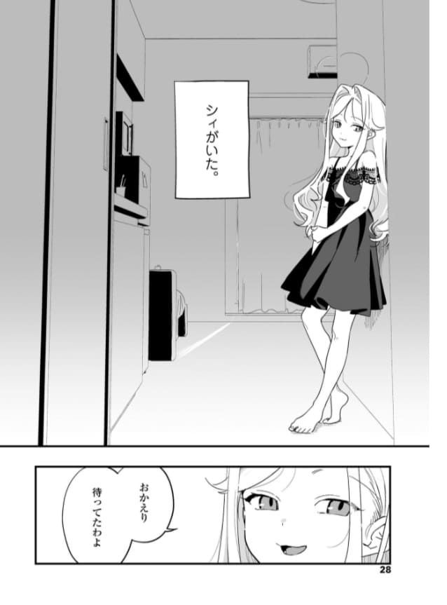 京のごはん『人生を台無しにする4つの方法』FANZA限定特典付き 同人作品