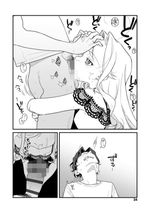 京のごはん最新作『人生を台無しにする4つの方法』FANZA限定特典版