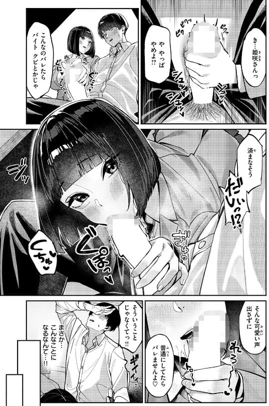 甘蕉『授業に集中してください』FANZA同人の人気成人向け漫画作品イメージ
