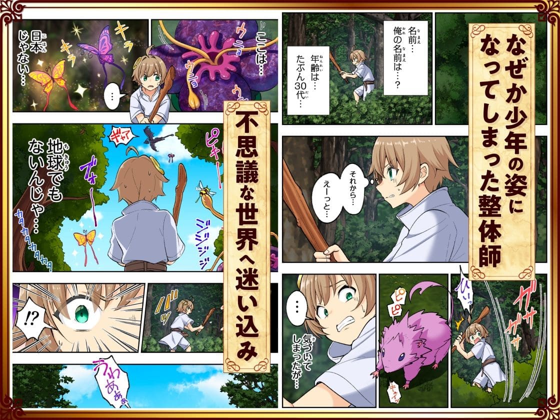 かみか堂の同人漫画『スキル「快感&rarr;魔力変換」でハーレムを1』の表紙イラスト