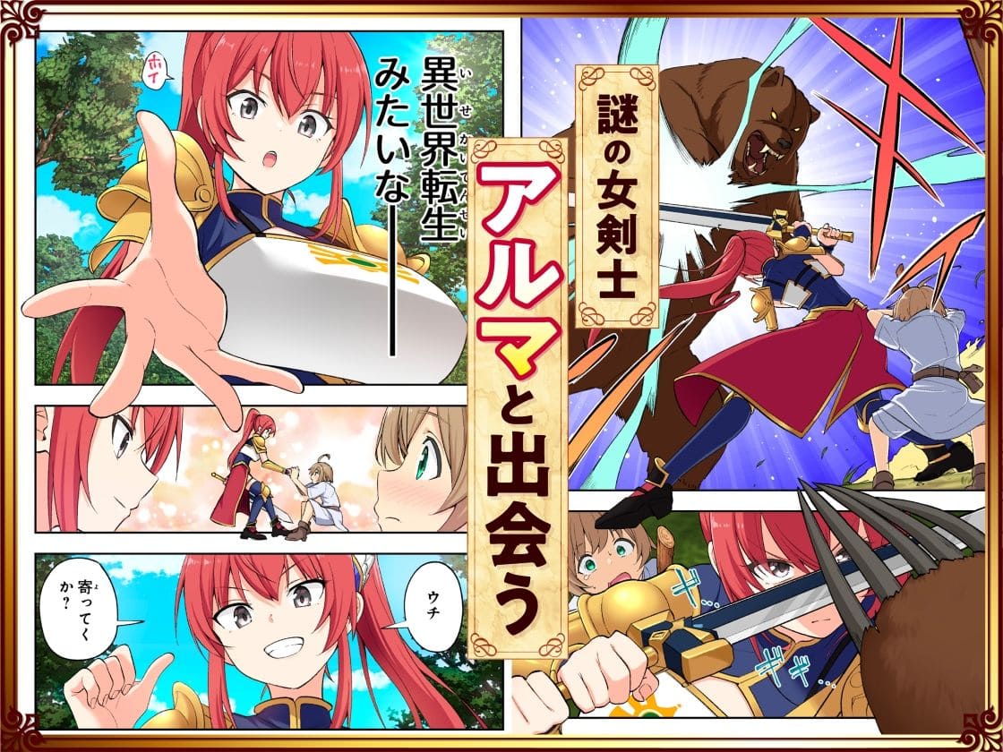 FANZAで人気のエロファンタジー作品『スキル「快感&rarr;魔力変換」でハーレムを1』