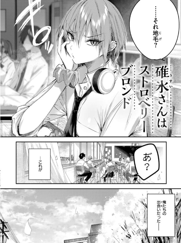 スパ・カイラクーア4 かみか堂 同人漫画