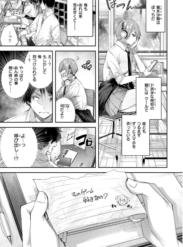 FANZA同人 かみか堂 スパ・カイラクーア4 サンプルカット