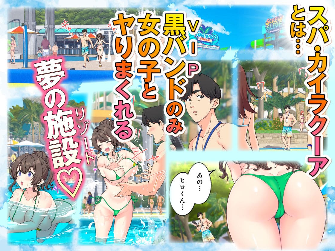 かみか堂「スパ・カイラクーア4」FANZA同人作品サンプル画像