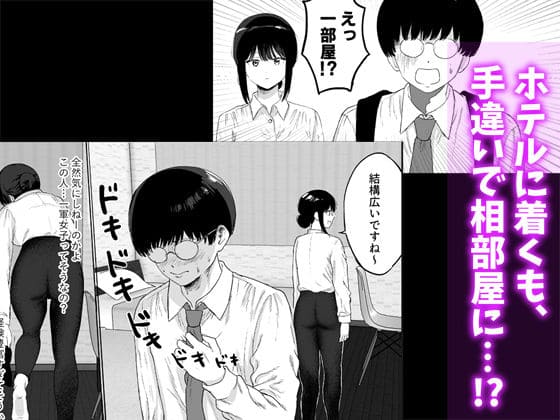 仕事の裏で同僚と一線を越える背徳的エロ同人