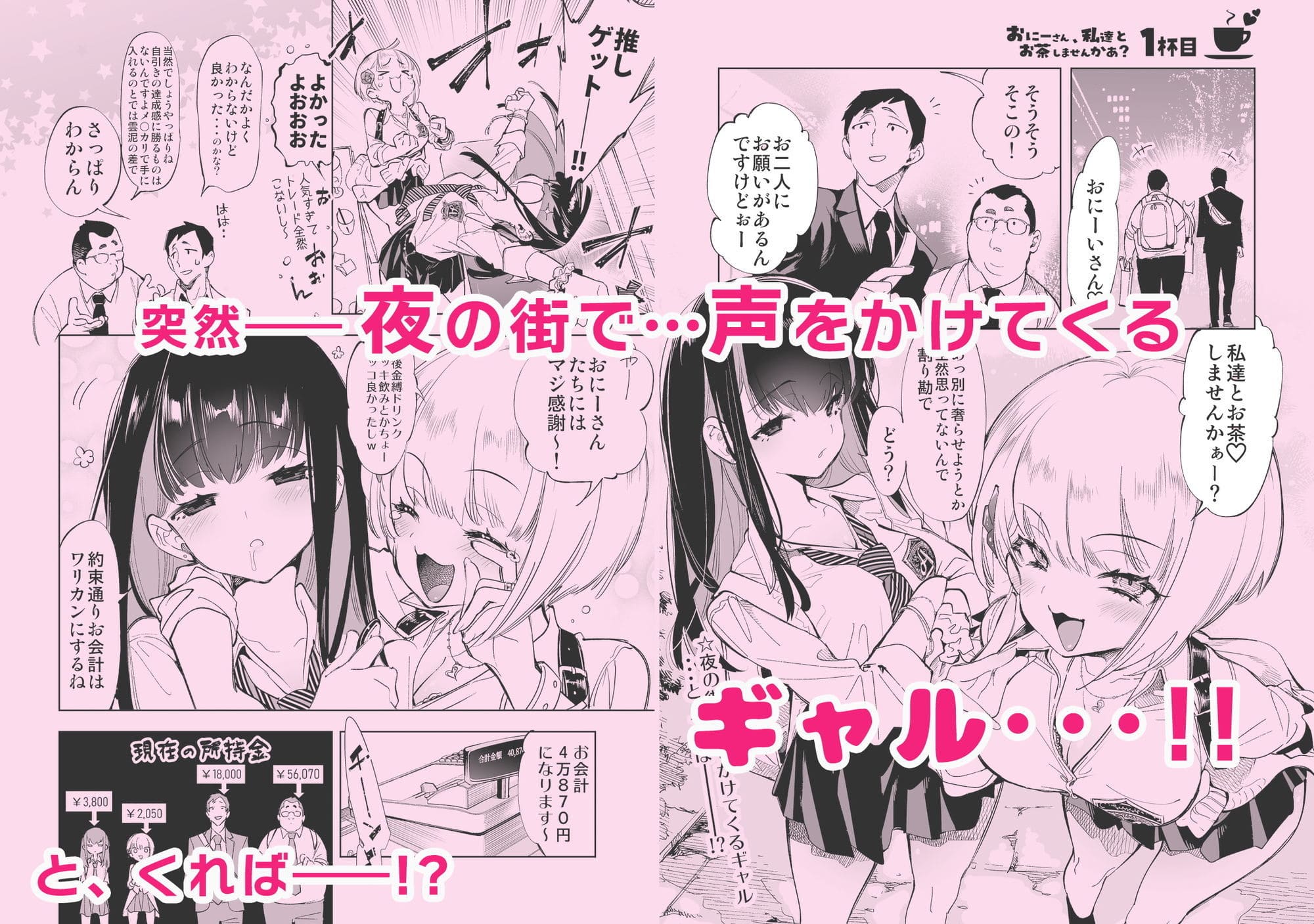 可愛い女の子たちの笑顔と誘惑が詰まった、かみしきの人気シリーズ総集編