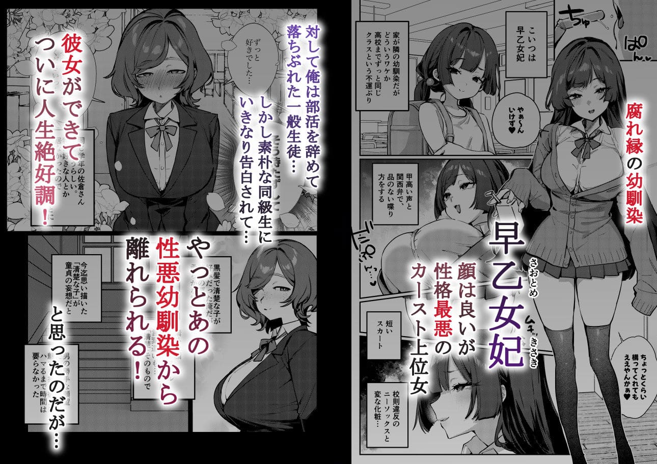 潮騒の同人漫画『あんたに彼女なんて100年早いからウチが別れさせてあげといたわ』画像