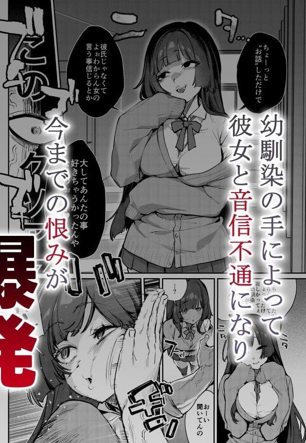 FANZA同人で話題の潮騒が描く恋愛トラブル系エロ漫画作品