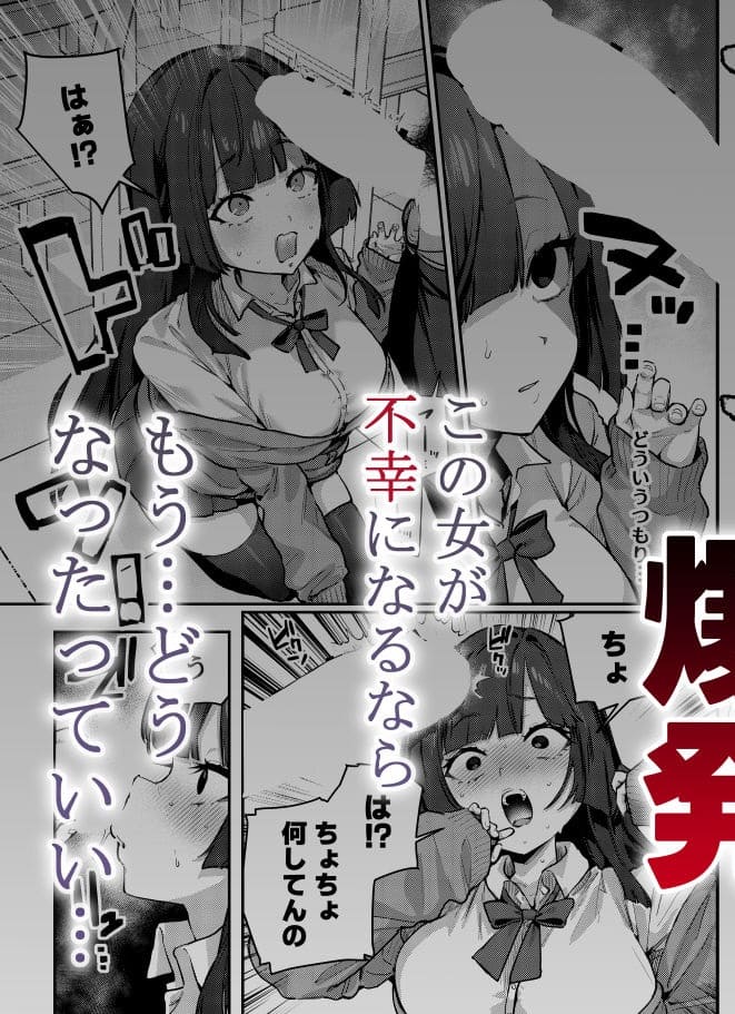 幼馴染が彼女を別れさせる背徳ストーリー『あんたに彼女なんて100年早い』同人誌