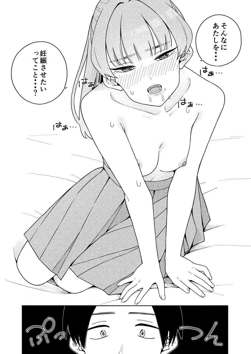 感情と秘密を描くきいろいたまごの最新作『カムフラージュ』