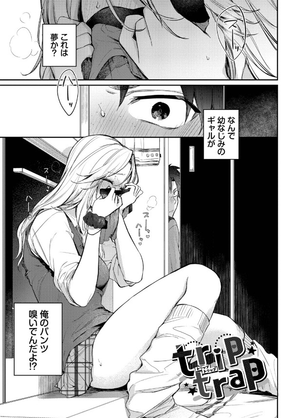 花兄けい『キミに火照る』FANZA同人デジタル特装版の画像