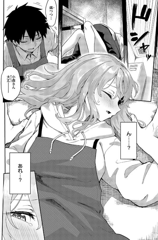 ちぃずオレが描く背徳と欲望の恋物語「恋は読むものサカるもの」ジャケット