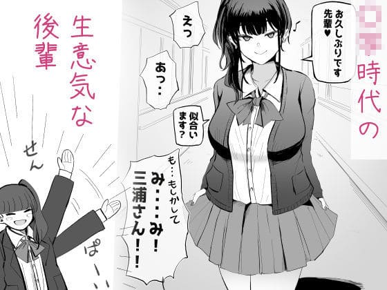 社会人になって再会した後輩との甘く切ない関係を描くモノクロームシアター作品