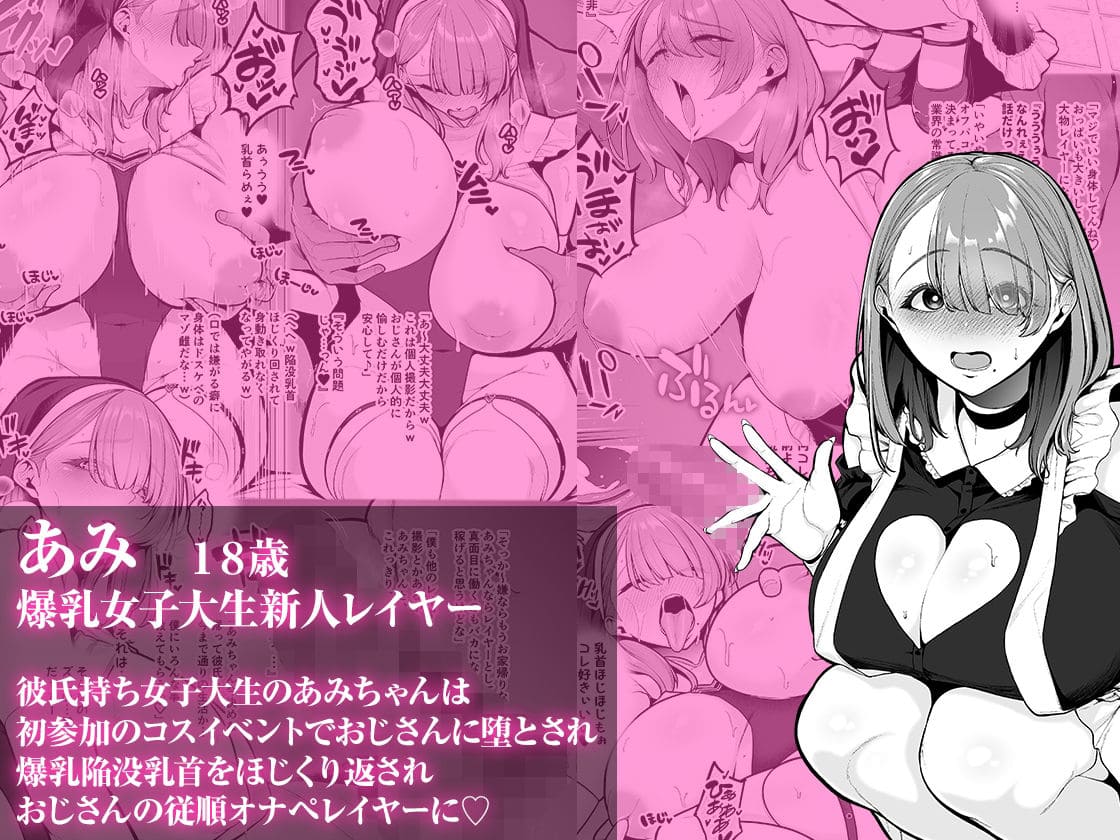 とっくうき1号が描くFANZA人気同人