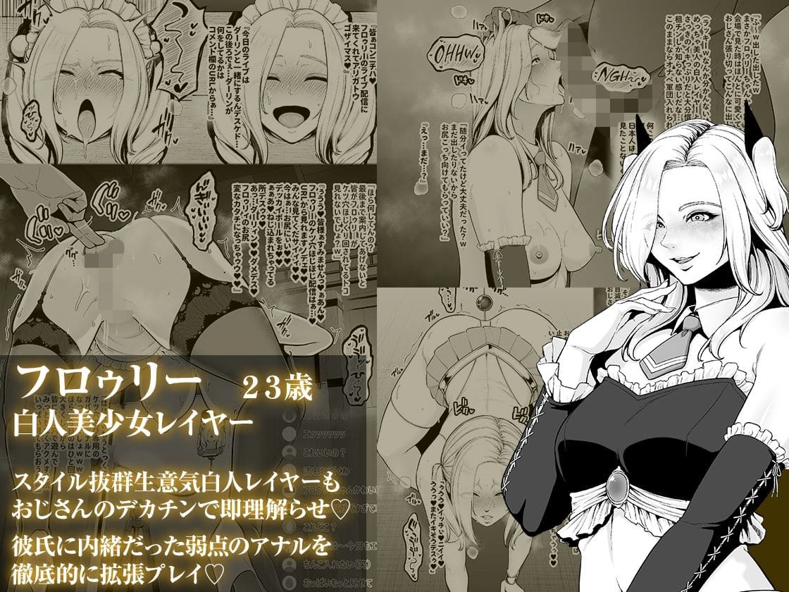 喰イ荒ラシ―従順マゾメスレイヤーを量産する方法』紹介ビジュアル