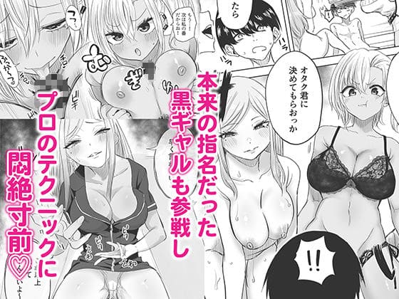 黒ハム屋の黒ギャルメンエス嬢