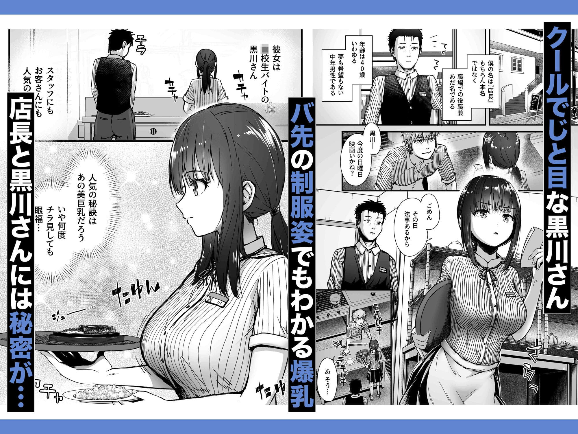 アトリエTODO作品 クールなじと目の黒川さんが見つめるシーン VOL.1