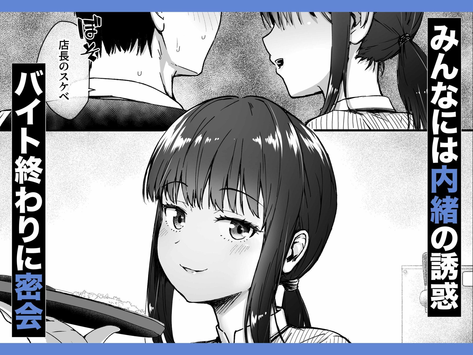 FANZA同人漫画 黒川さんのじっとした視線が印象的なイラスト